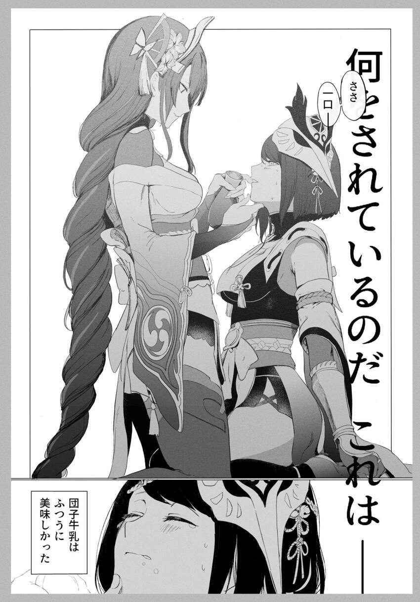 Kujou Sara (Genshin Impact) Rule 34 Image