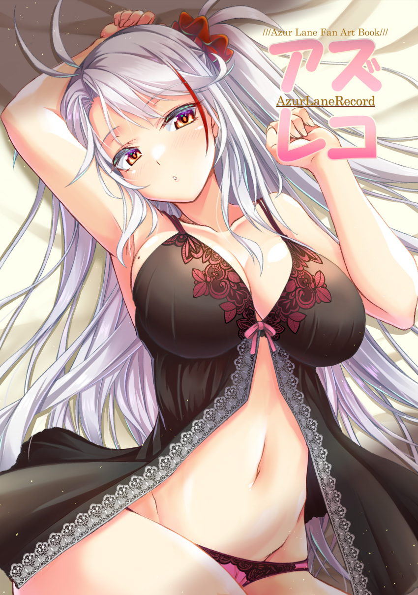 Prinz Eugen (Azur Lane) Rule 34 Image