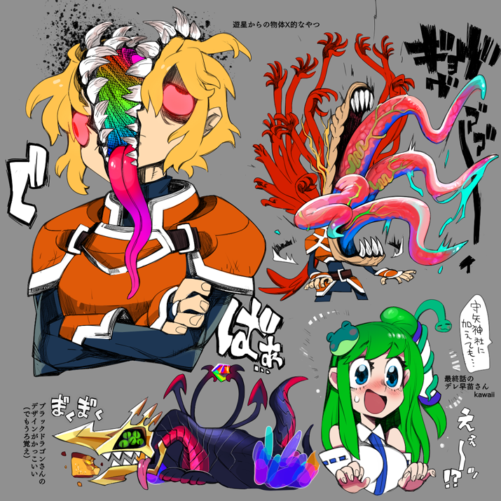 Kochiya Sanae (Live A Live) Rule 34 Image