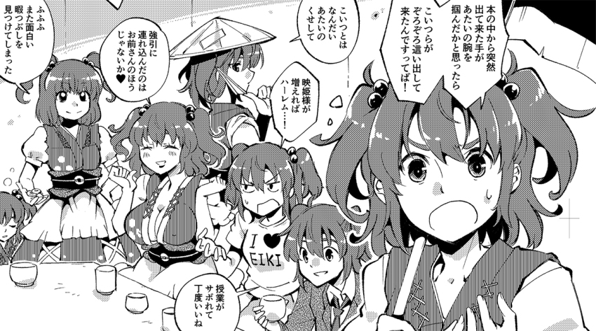 Onozuka Komachi (Touhou) Rule 34 Image