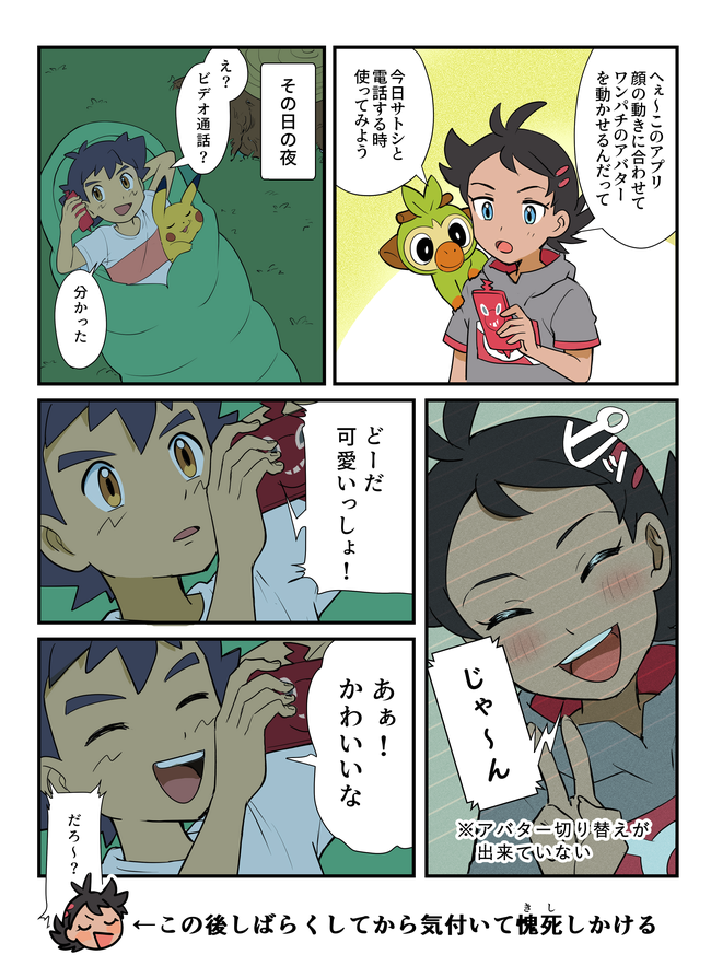 Ash Ketchum (Nintendo) Rule 34 Image