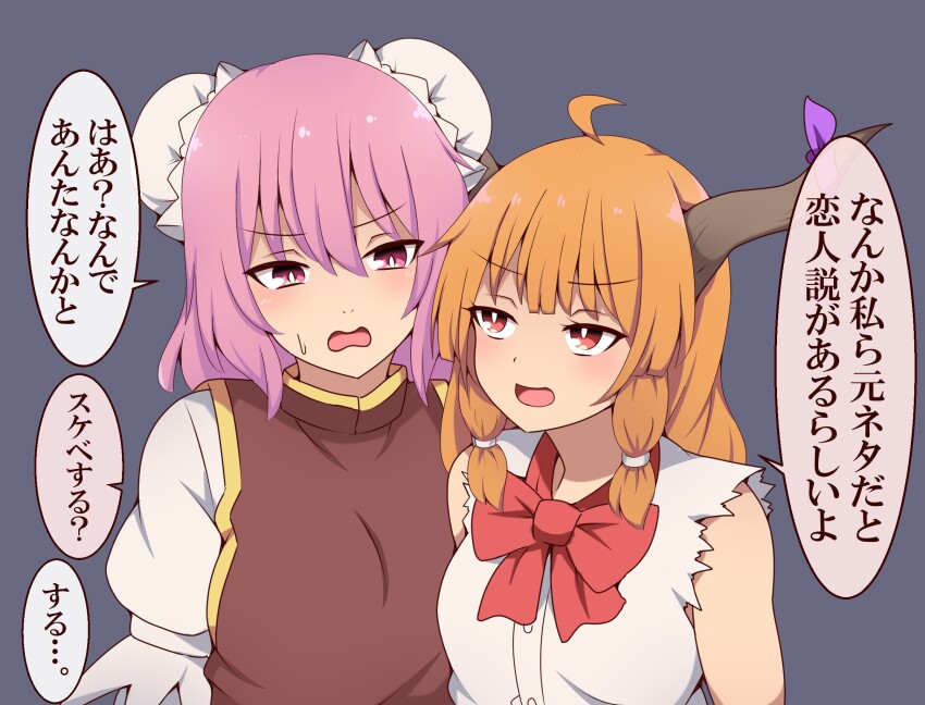 Ibaraki Kasen (Touhou) Rule 34 Image