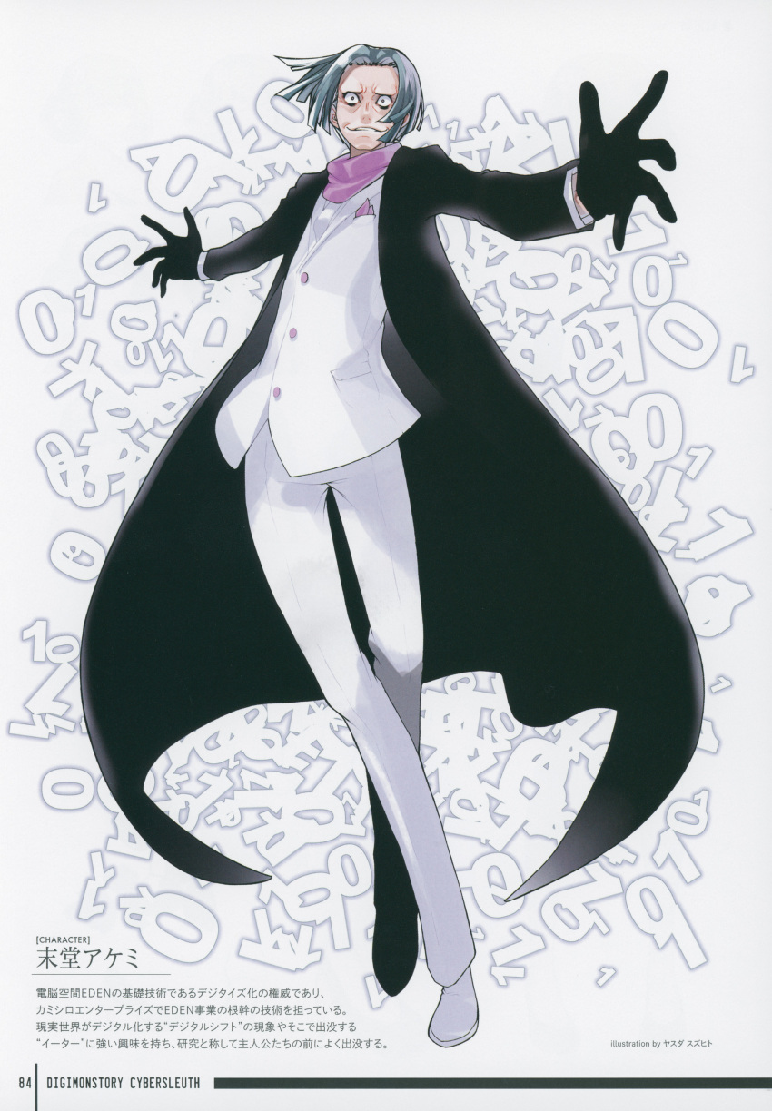 Digimon Rule 34 Image