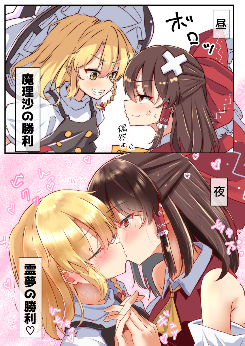 Hakurei Reimu (Touhou) Rule 34 Image