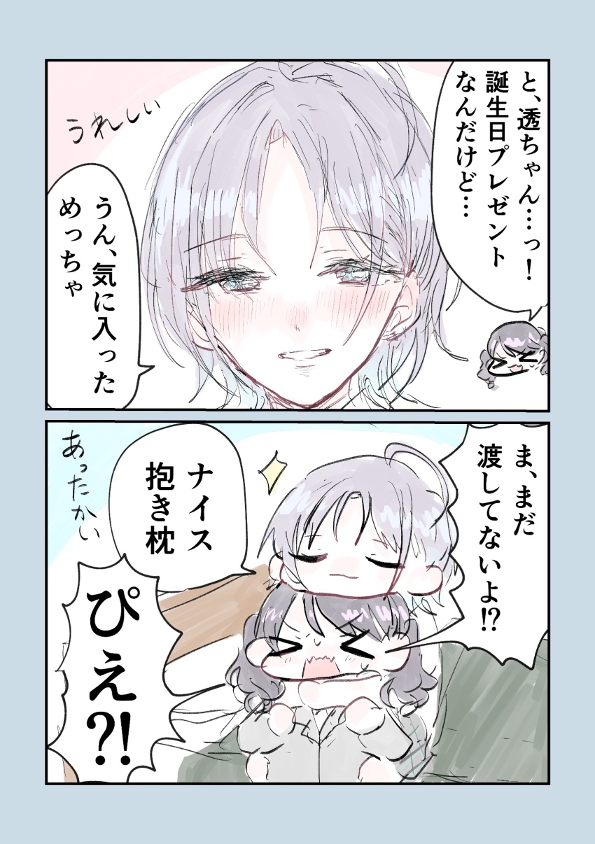 Asakura Toru (Idolmaster) Rule 34 Image