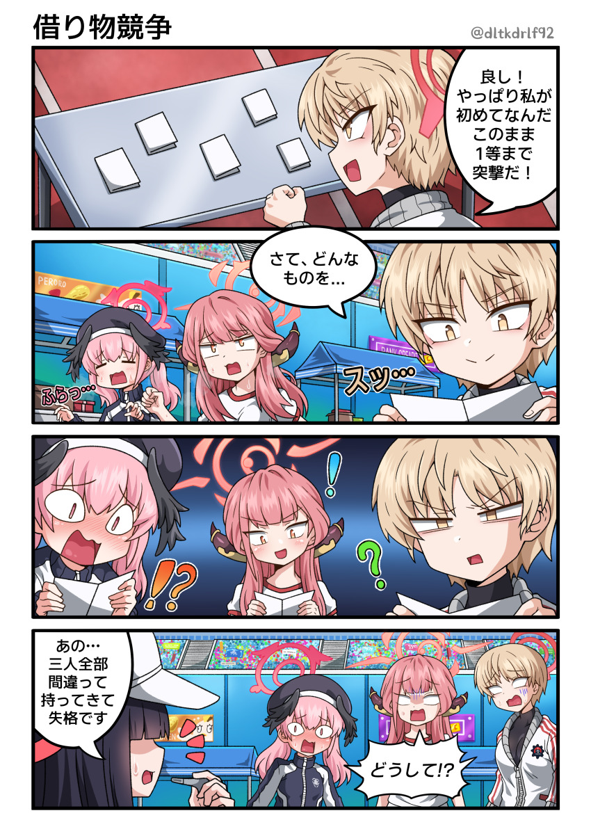 Aru (Blue Archive) Rule 34 Image