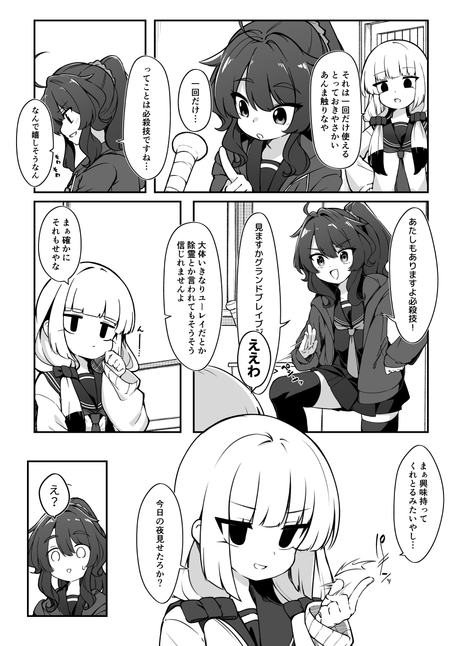 Ahoge Rule 34 Image