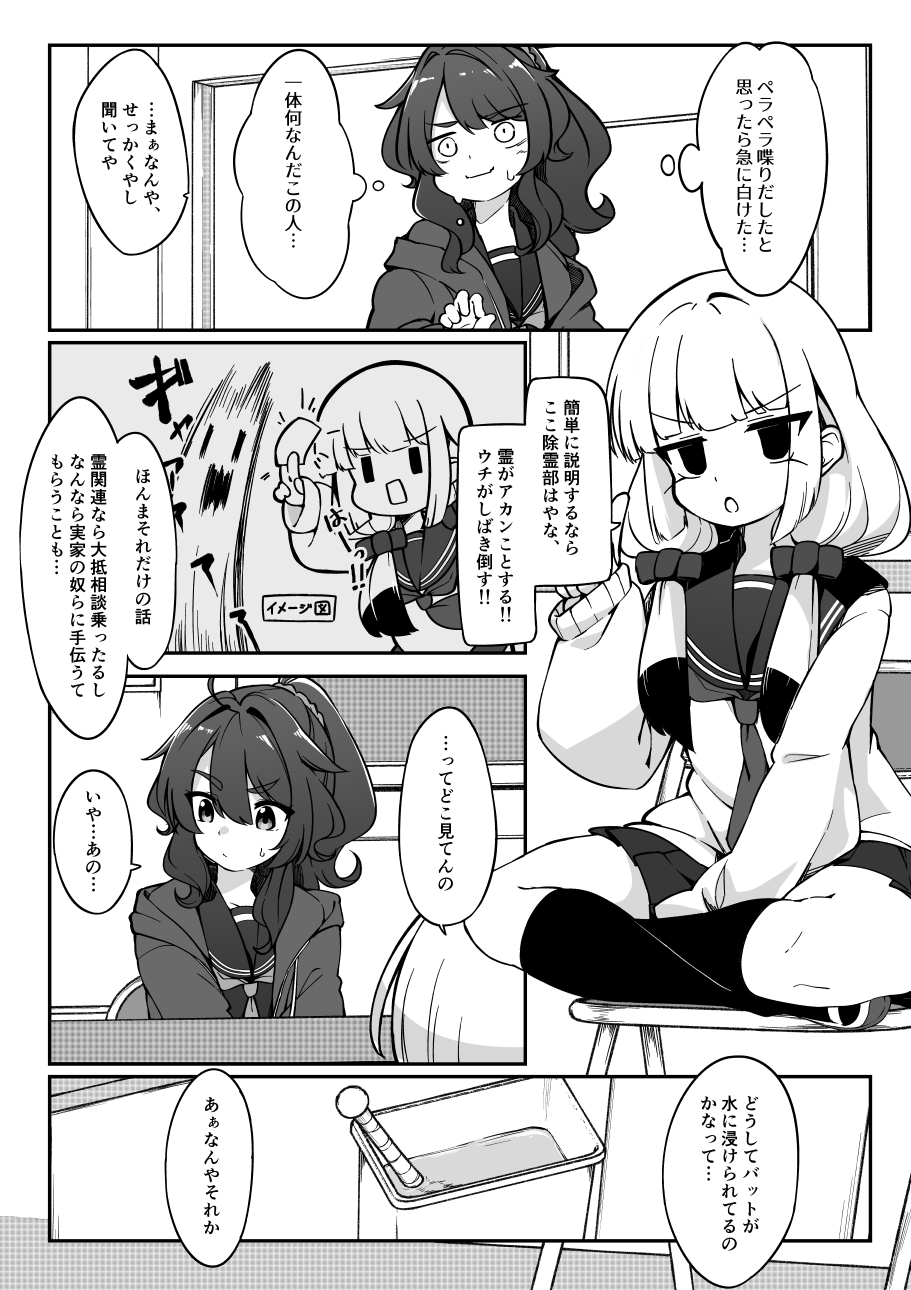 Ahoge Rule 34 Image