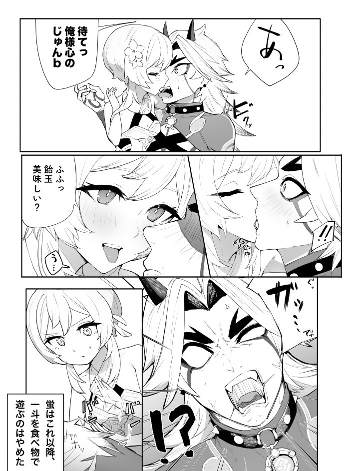 Arataki Itto (Genshin Impact) Rule 34 Image