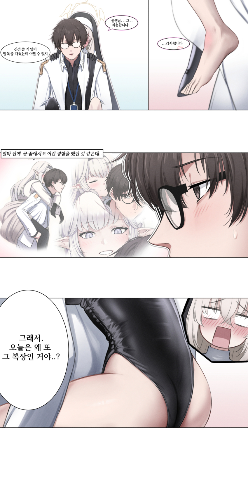 Himari (Blue Archive) Rule 34 Image