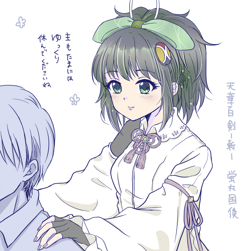 Tenka Hyakken Rule 34 Image