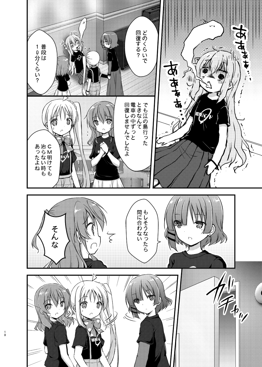 Gotoh Hitori (Bocchi The Rock!) Rule 34 Image