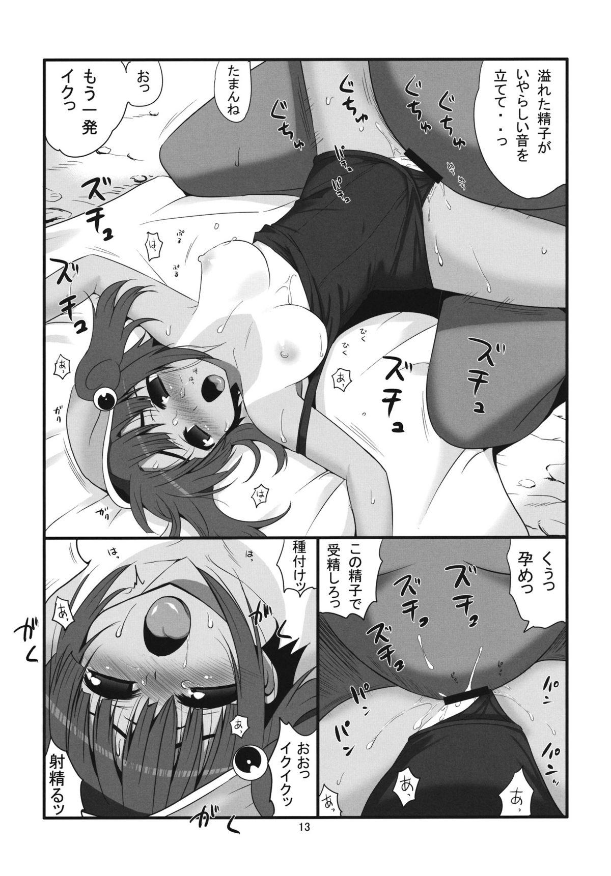 Nitori Kawashiro (Touhou) Rule 34 Image