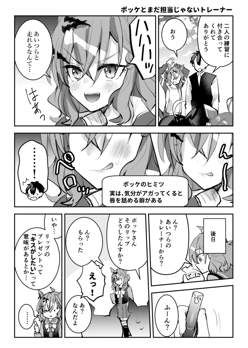 Agnes Tachyon (Umamusume) Rule 34 Image