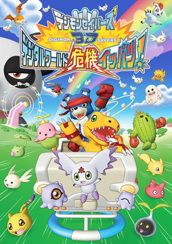 Culumon (Digimon) Rule 34 Image