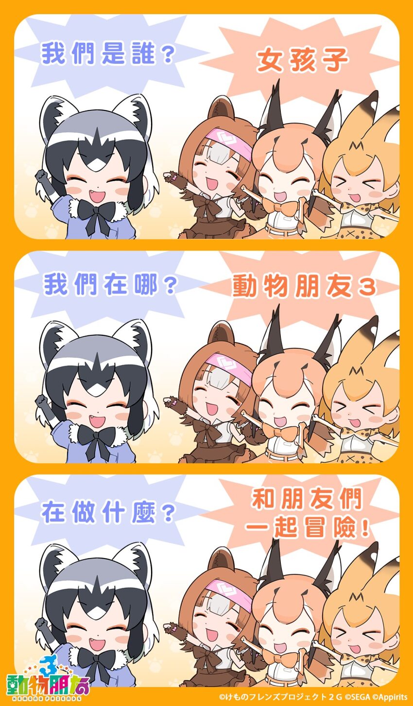 Caracal (Kemono Friends) Rule 34 Image