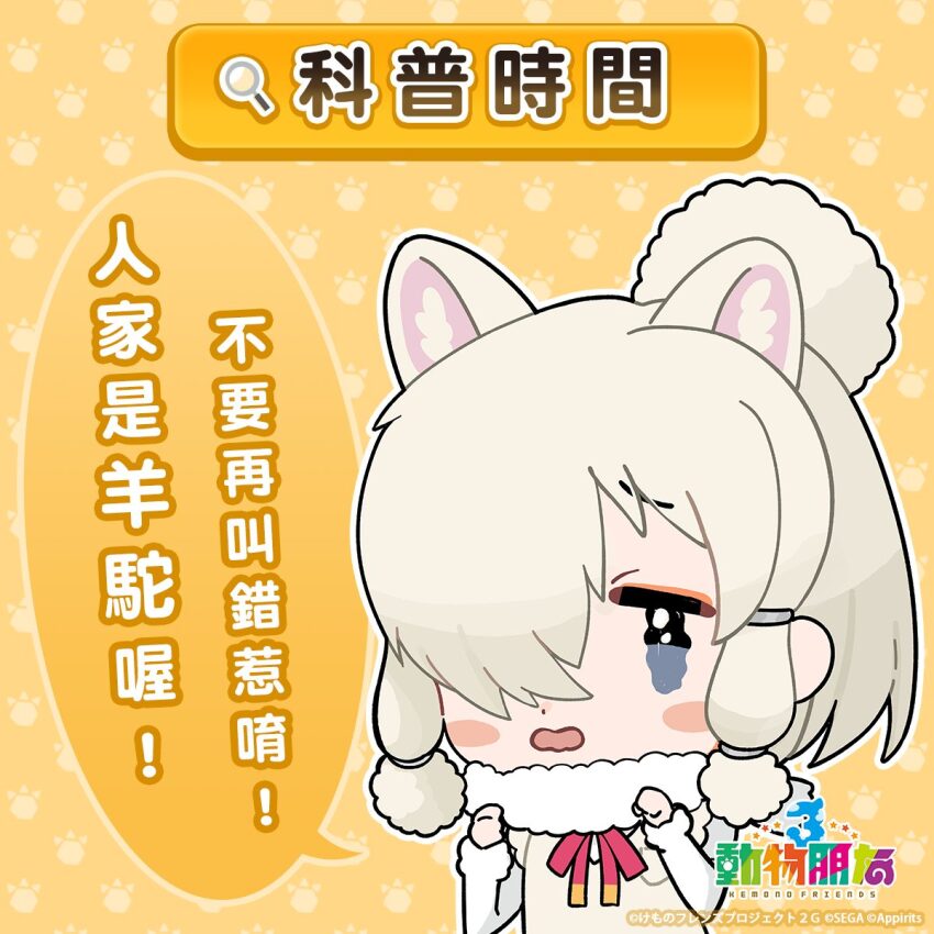 Alpaca Suri (Kemono Friends) Rule 34 Image