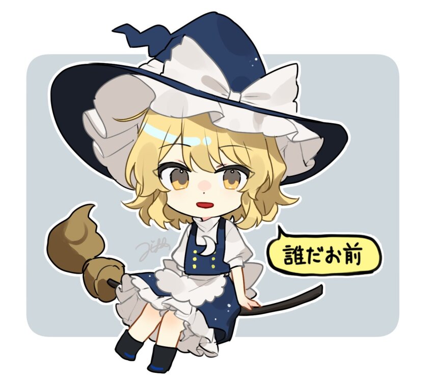 Kirisame Marisa (Touhou) Rule 34 Image