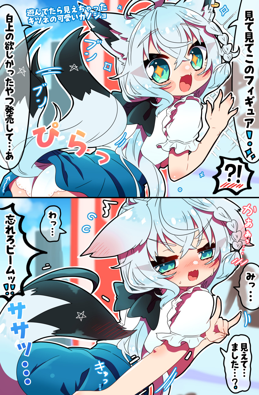 Shirakami Fubuki (Hololive) Rule 34 Image