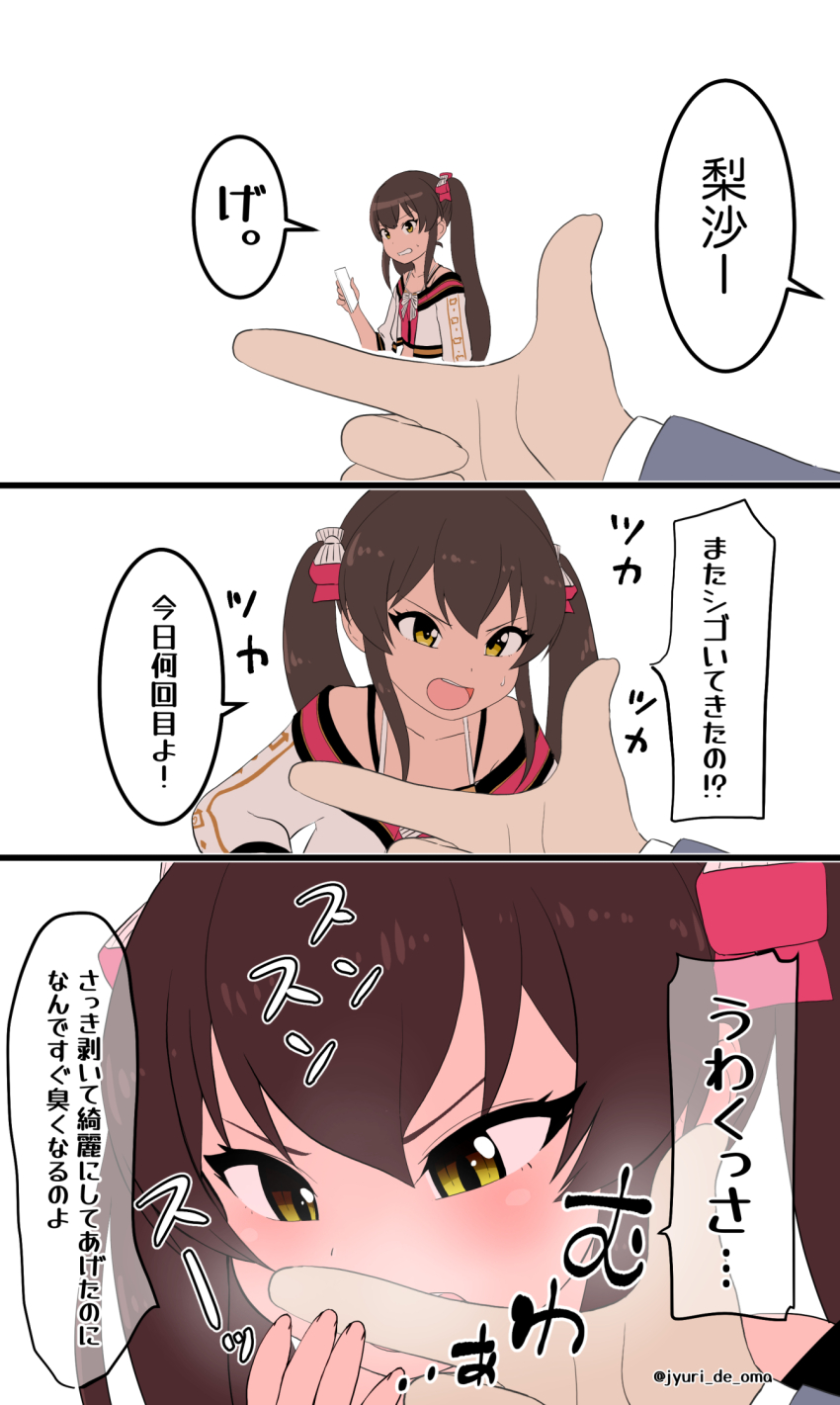 Matoba Risa (Idolmaster) Rule 34 Image