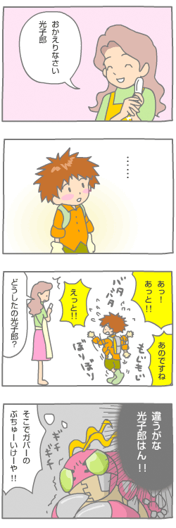 Izumi Kae (Digimon) Rule 34 Image