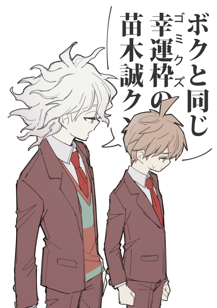 Komaeda Nagito (Danganronpa: Trigger Happy Havoc) Rule 34 Image