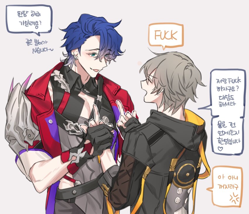 Caelus (Honkai: Star Rail) Rule 34 Image