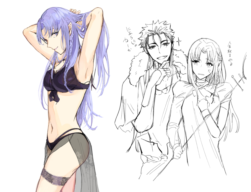 Cu Chulainn (Fate) Rule 34 Image