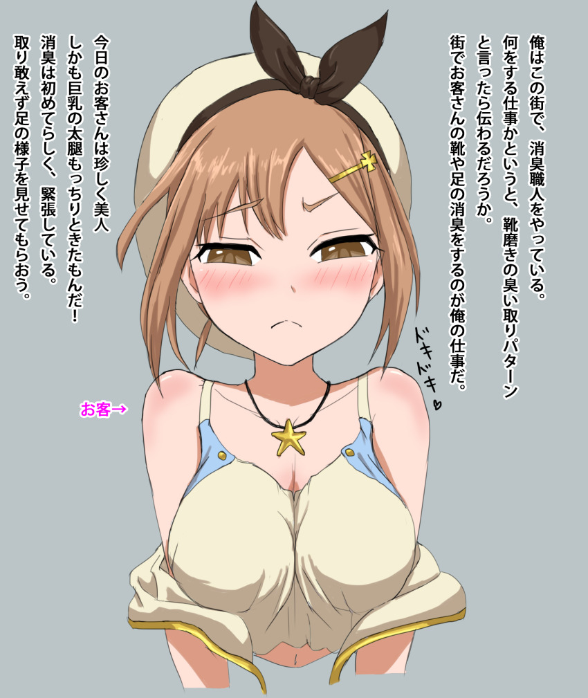 Reisalin Stout (Atelier (Series)) Rule 34 Image