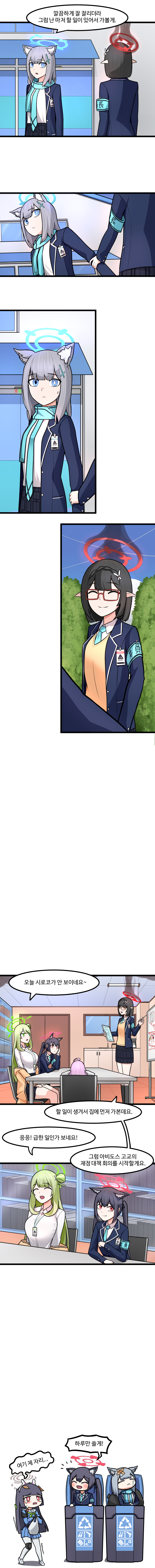 Ayane (Blue Archive) Rule 34 Image