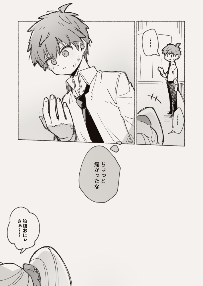 Naegi Makoto (Danganronpa (Series)) Rule 34 Image
