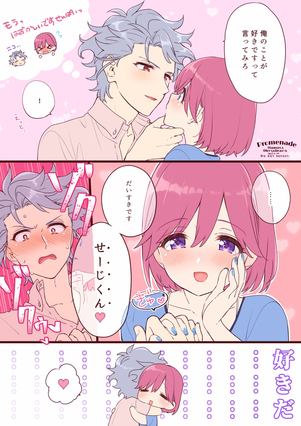 Tokimeki Memorial Rule 34 Image