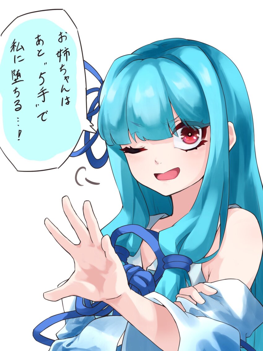 Kotonoha Aoi (Voiceroid) Rule 34 Image
