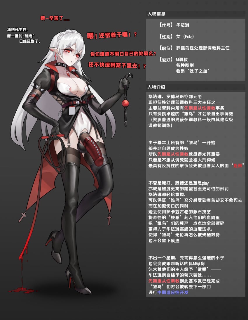 Warfarin (Arknights) Rule 34 Image