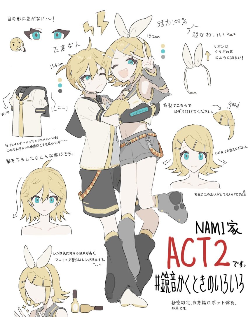 Kagamine Len (Vocaloid) Rule 34 Image