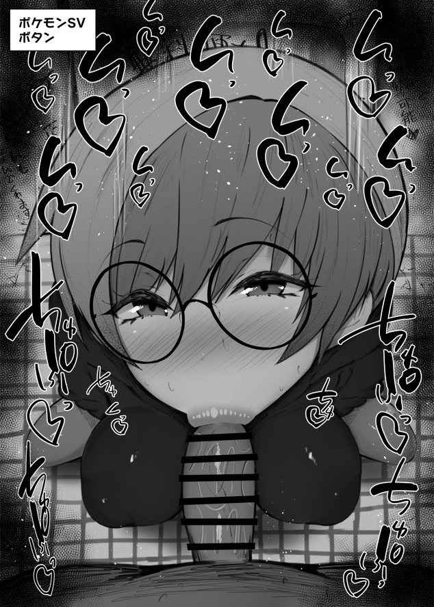 Penny (Pokemon) Rule 34 Image