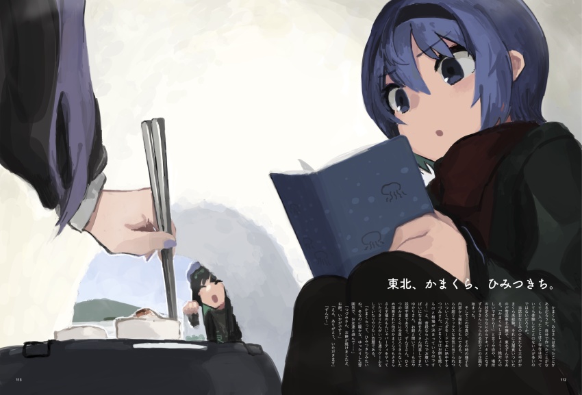 Suzuki Tsudumi (Cevio) Rule 34 Image