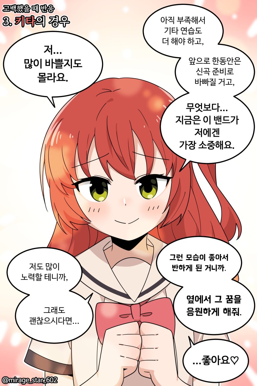 Kita Ikuyo (Bocchi The Rock!) Rule 34 Image