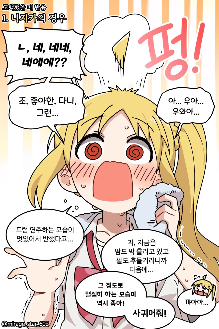 Ijichi Nijika (Bocchi The Rock!) Rule 34 Image