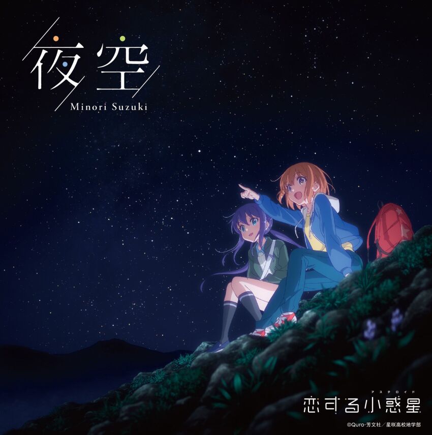 Konohata Mira (Koisuru Asteroid) Rule 34 Image