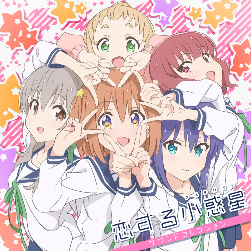 Inose Mai (Koisuru Asteroid) Rule 34 Image