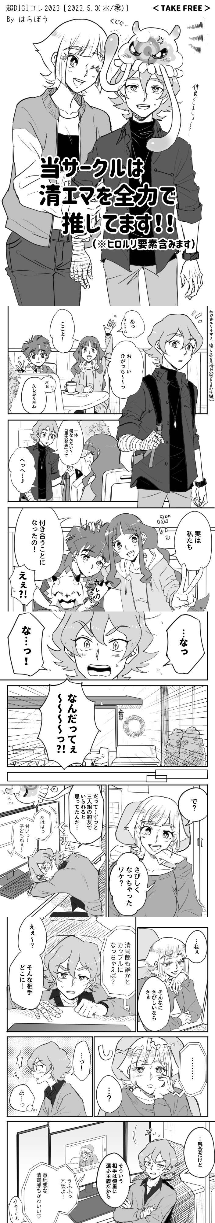 Gammamon (Digimon) Rule 34 Image