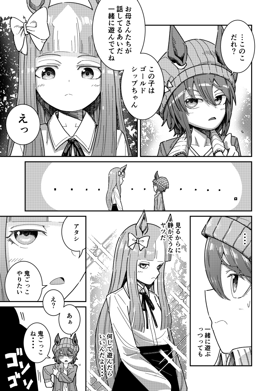 Gold Ship (Umamusume) Rule 34 Image