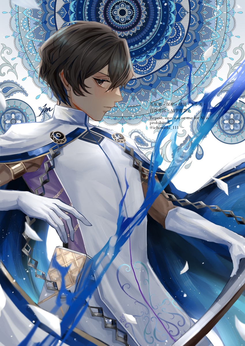 Arjuna (Fate) Rule 34 Image