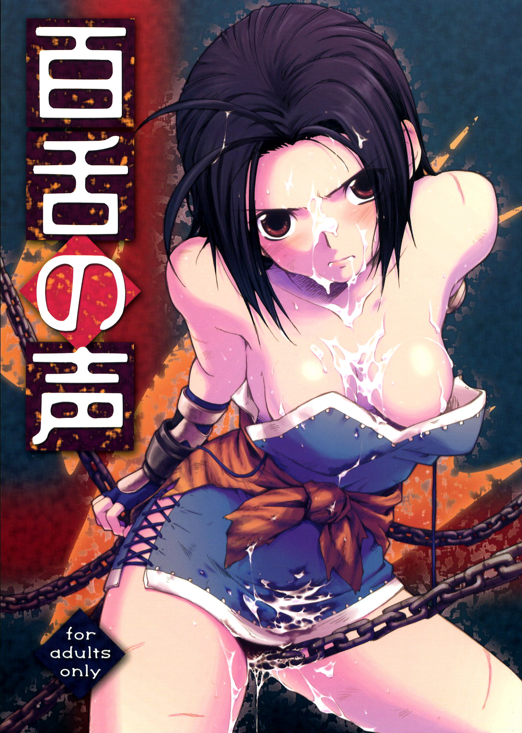 Suikoden Rule 34 Image