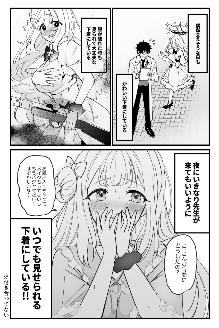 Mika (Blue Archive) Rule 34 Image