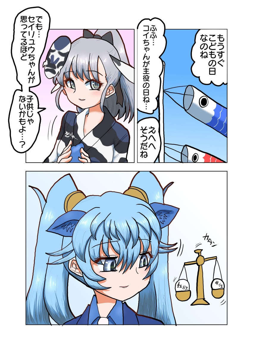 Seiryuu (Kemono Friends) Rule 34 Image
