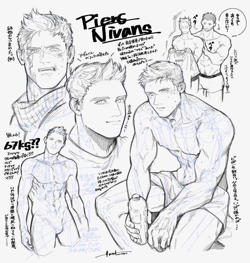 Chris Redfield (Resident Evil) Rule 34 Image