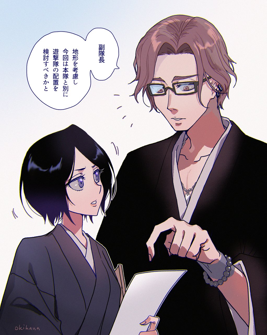 Kuchiki Rukia (Bleach) Rule 34 Image