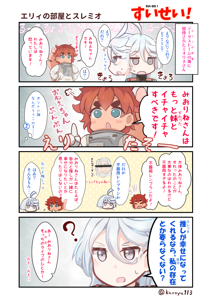 Ericht Samaya (Gundam) Rule 34 Image